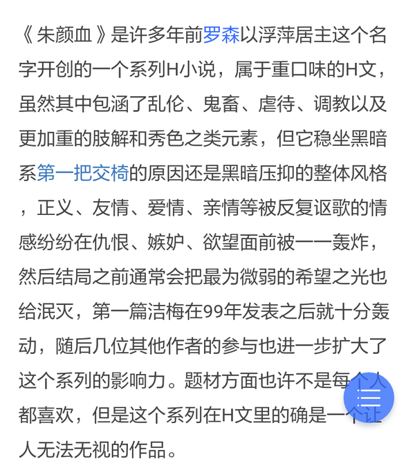 稳坐黑暗系第一交椅?exm?暗黑下品的文章看过没?某些调教文看过没?