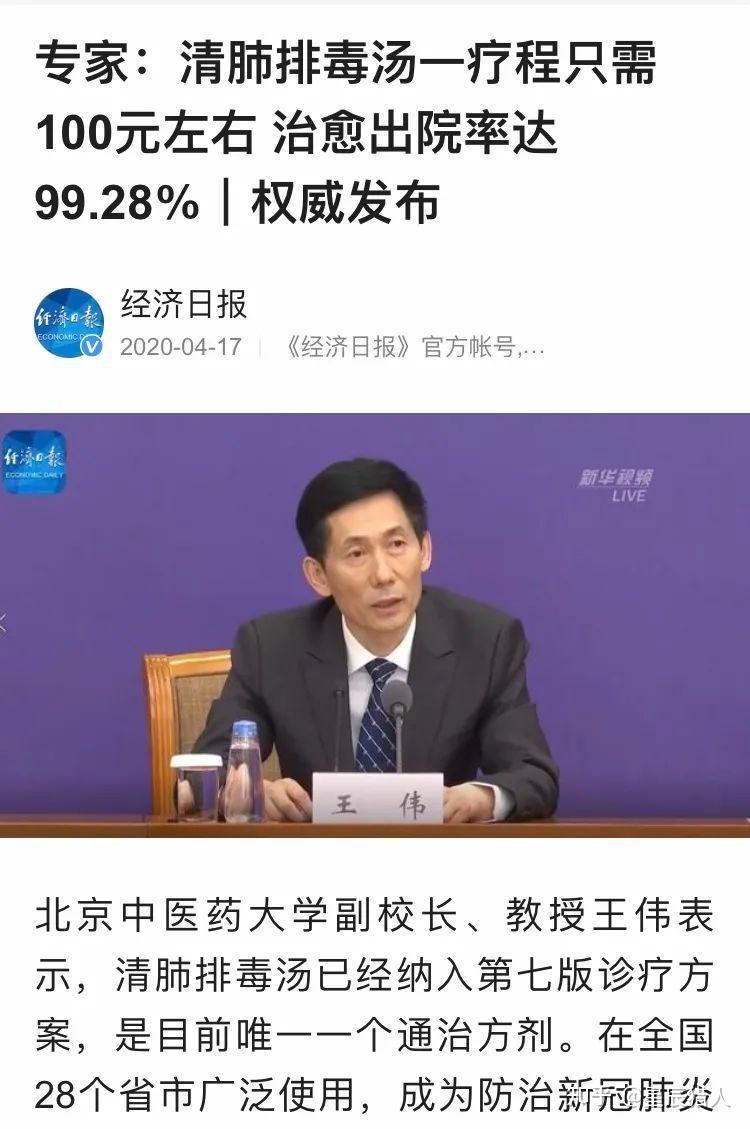 美国推出中药剂型清肺排毒汤英文名lungcleaner