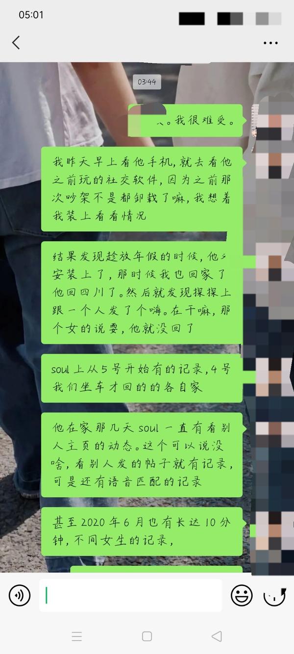 有对象的男生请不要再玩交友软件了,好吗