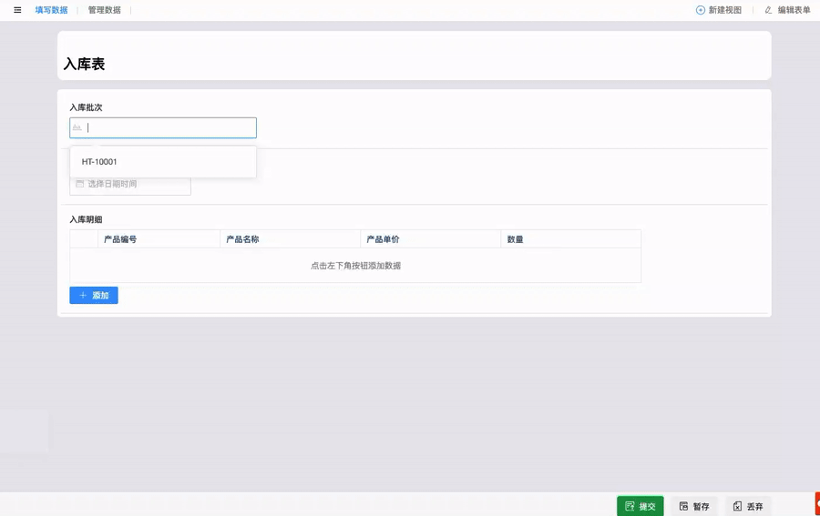 为您提供最近您录入的 5,10,20 条之前输入的数据(是去重数据),如果您