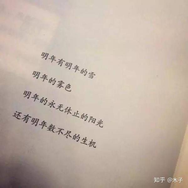 "愿你三冬暖,愿你春不寒,愿此生遇良人,不负如来不负