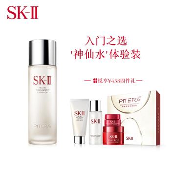 sk-ii神仙水75ml护肤精华套装化妆品礼盒(礼盒内赠清