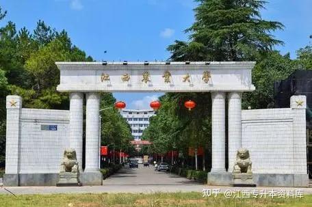 江西旅游商贸职业学院与华东交通大学江西农业大学江西科技师范大学三