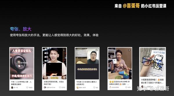 七条直戳人性的小红书爆款文案写作套路