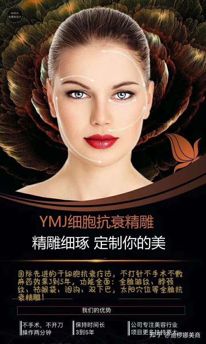 关于ymj干细胞你想了解的都在这里