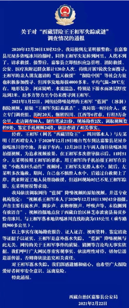 西藏冒险王死因明确那些生前被我们忽略的细节