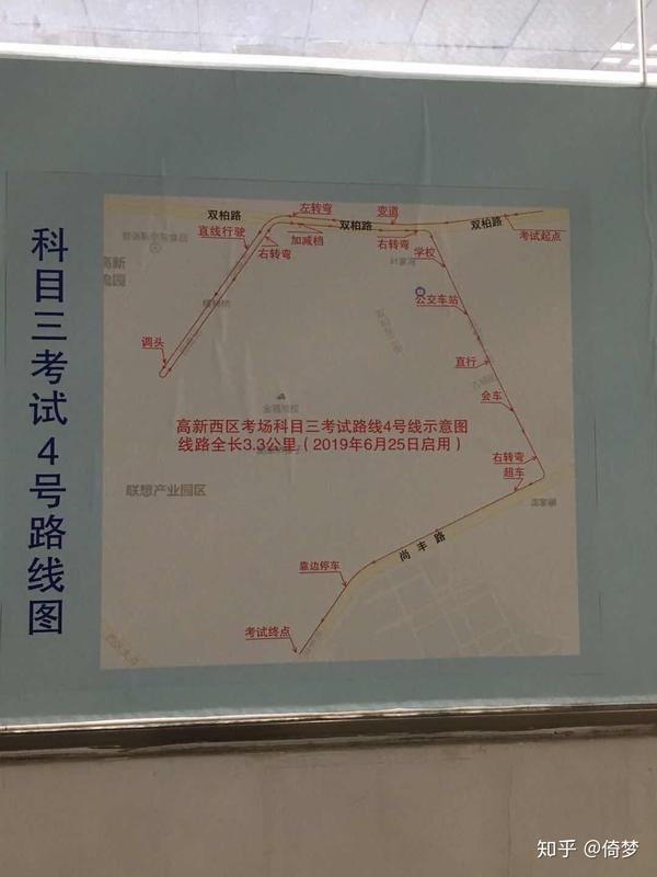 成都高新西区考场科目三经验(附路详解)