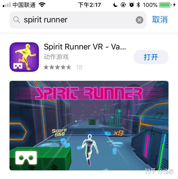 spirit runner