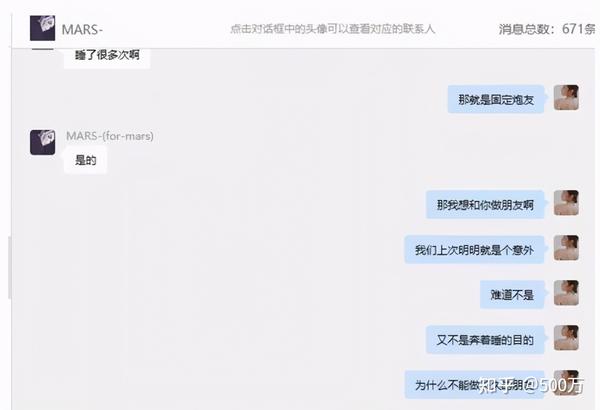 他曝光了项思醒与陈某鹏的聊天记录.项思醒