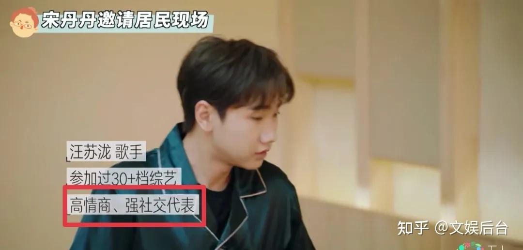 如何评价汪苏泷在五十公里桃花坞中的表现