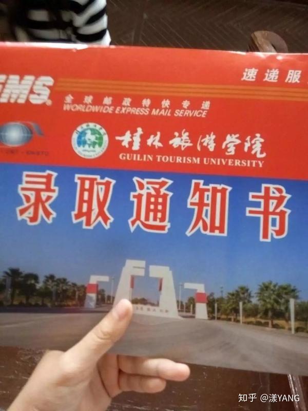 桂林旅游学院怎么样?