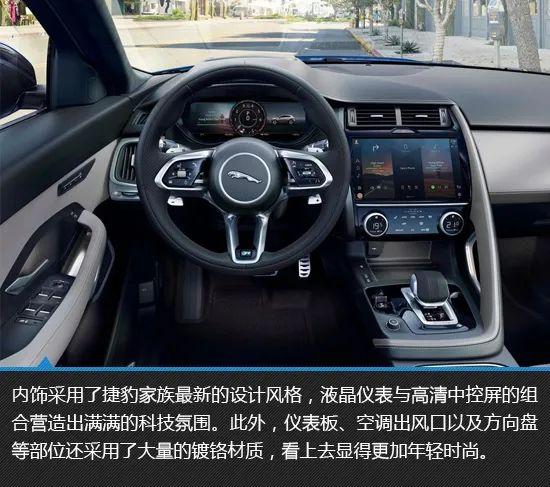 捷豹e-pace图解,捷豹e-pace图片 电气架构升级 2021款捷豹e-pace新车图解