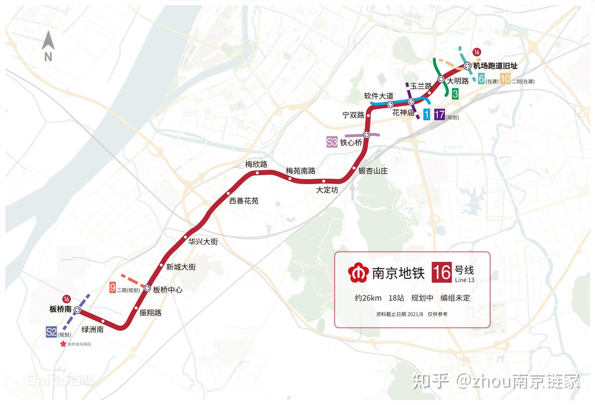 规划中的南京地铁16号线