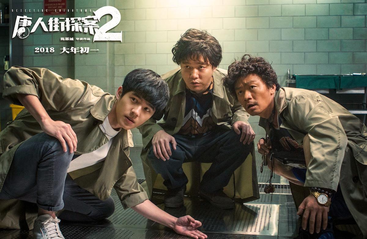 《唐人街探案》系列时间线巨详细梳理