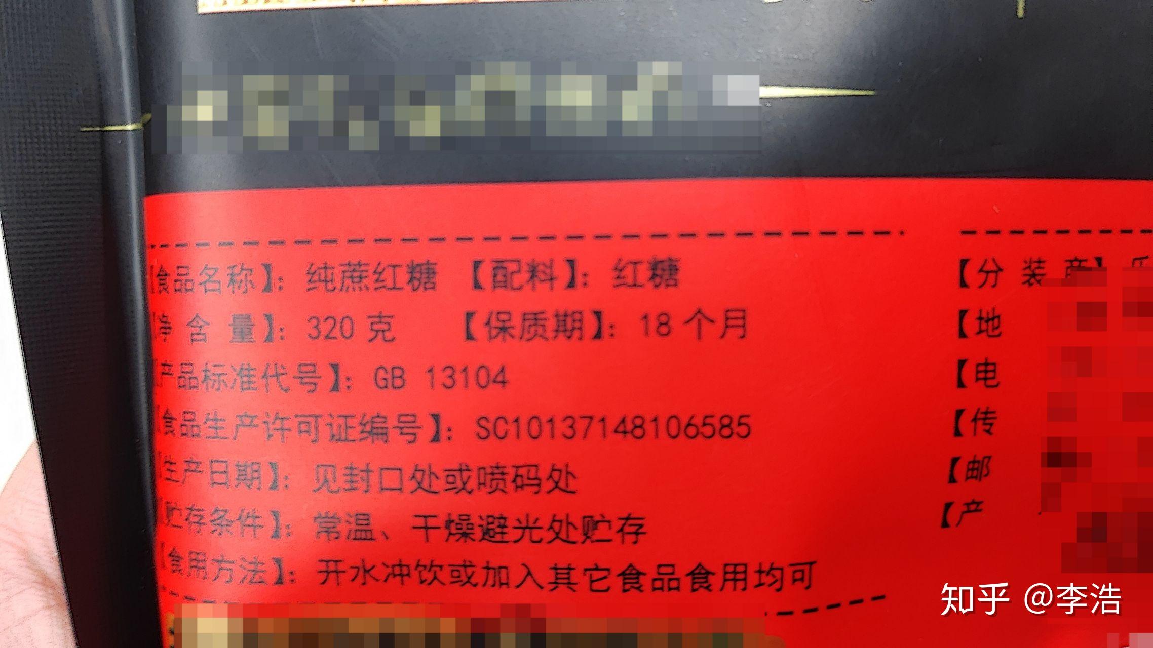 还专门跑了几家超市去看它们在售的红糖的配料表