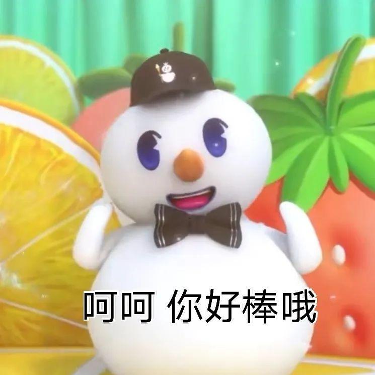 表情包蜜雪冰城系列