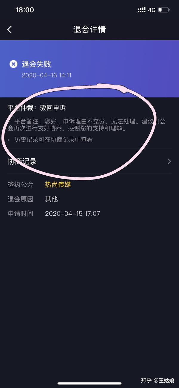 接到电话说抖音误开通会员,让我输入指令