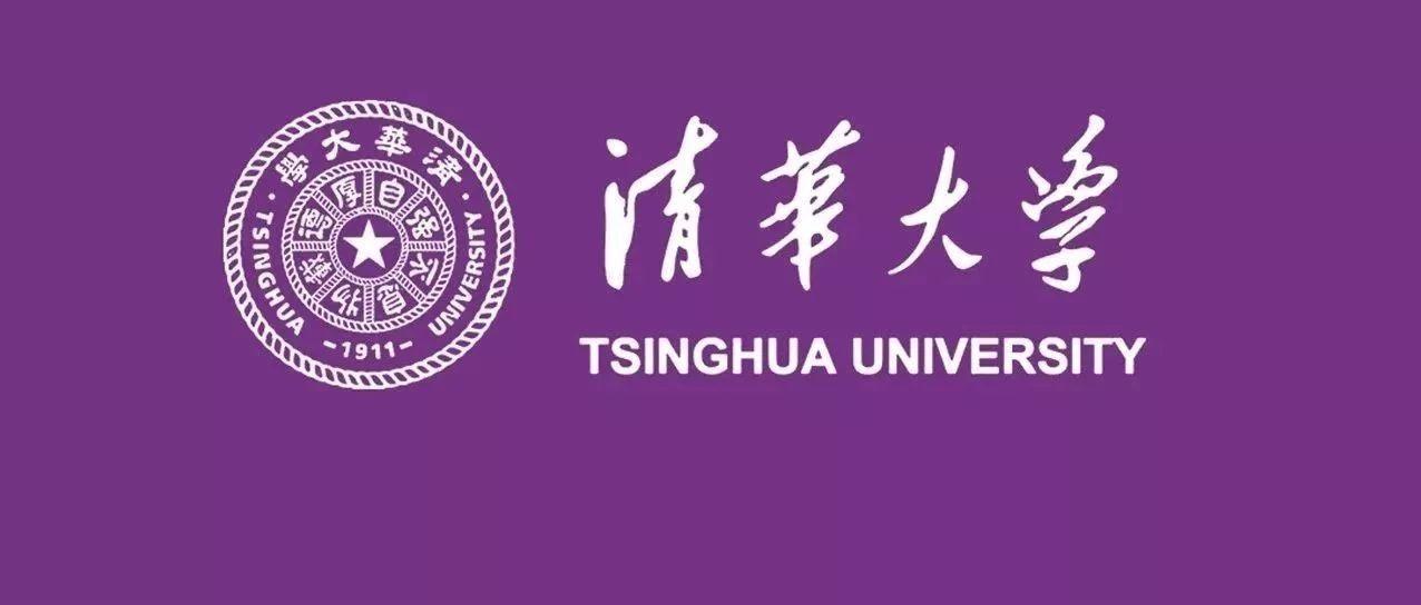 2020年清华大学"丘成桐数学英才班"笔试二与面试