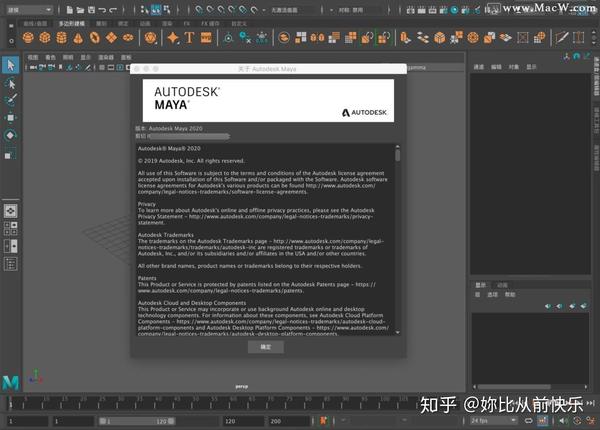maya2020 mac版是一款由autodesk出品的三维仿真软件,maya2020可以