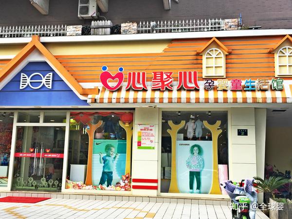 重点打造"小而美","家门口"的概念,虽然门店不大,但能保证母婴用品