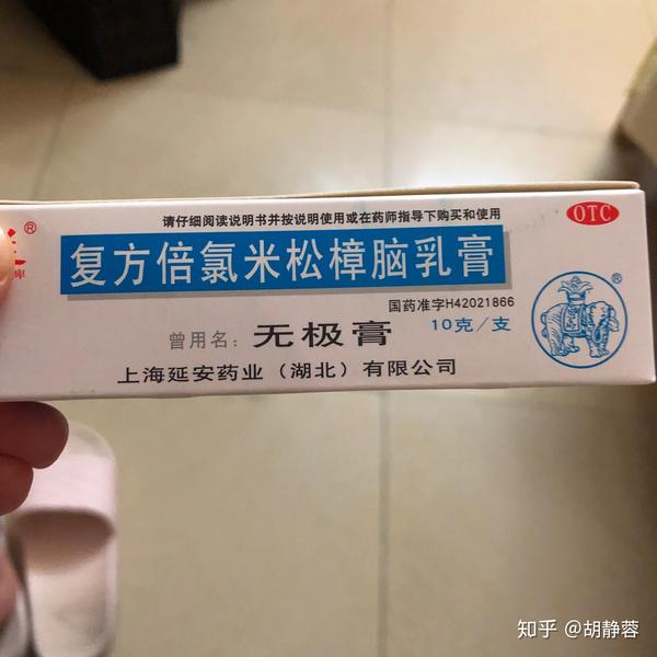 虫咬性皮炎怎么治疗