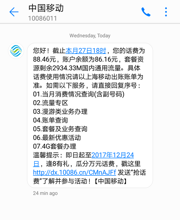 移动短信运营商号码是多少号的
