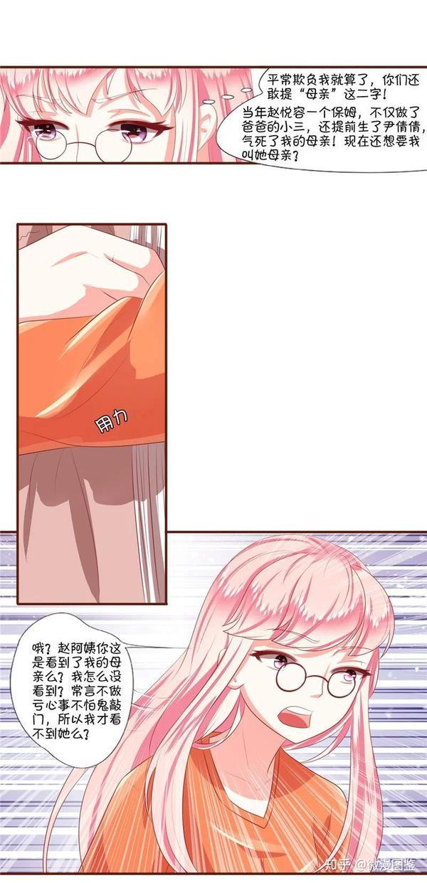 王子漫画:王爵的私有宝贝,我好难受,帮帮我