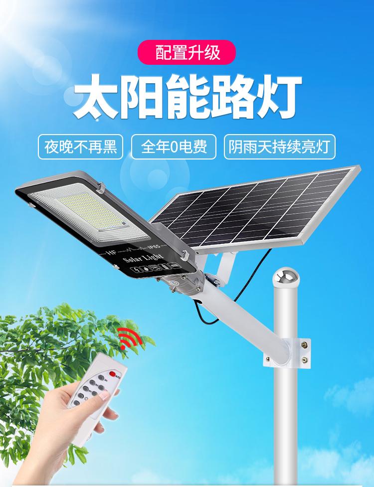 太阳能路灯错误安装的解决方法