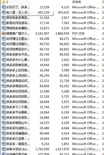 拼多多要银行流水吗 zhuanlan.zhihu.com