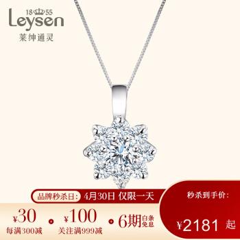 leysen莱绅通灵珠宝 项链 钻石项链 钻石 吊坠 项链女