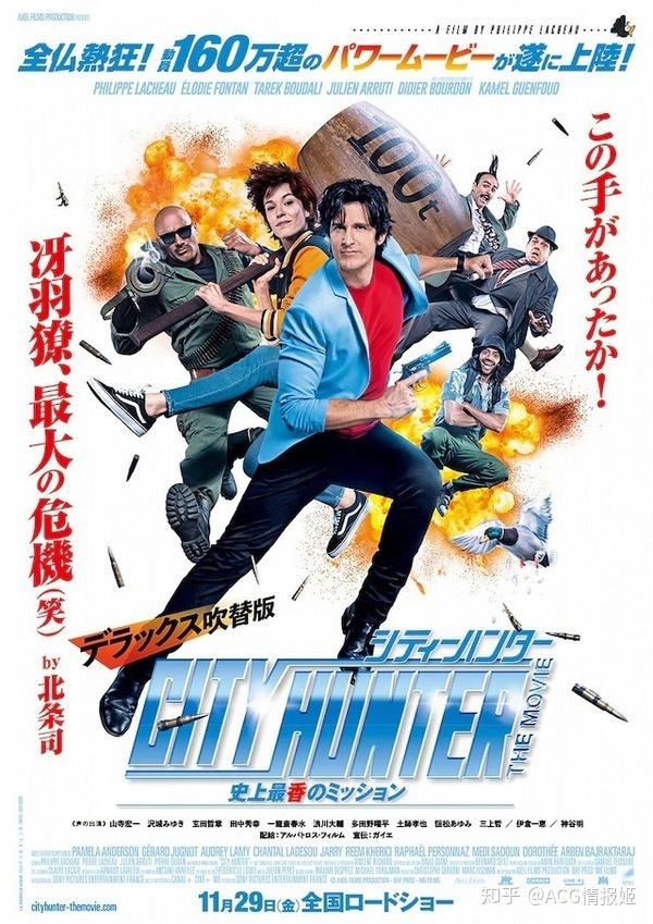 法国版《城市猎人》真人电影即将上映