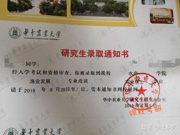 华中农业大学水产学院读研考研415怎么样420