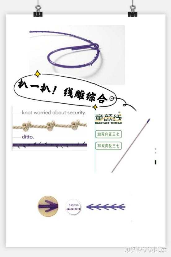 线雕的各种传奇秘密