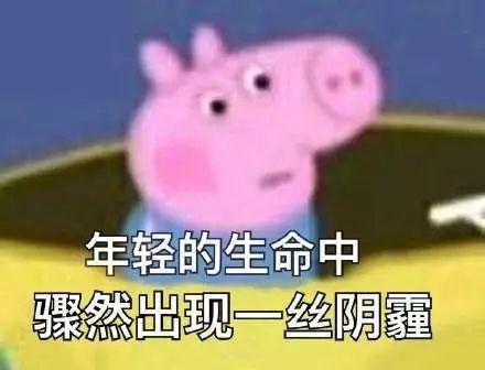 大概是,这里乔治的表情.