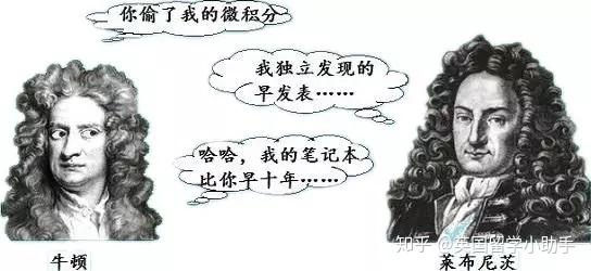 牛顿的微积分符号 牛顿微积分符号