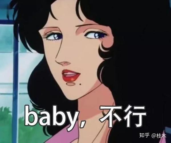 盘点:如何成为一名合格的渣女