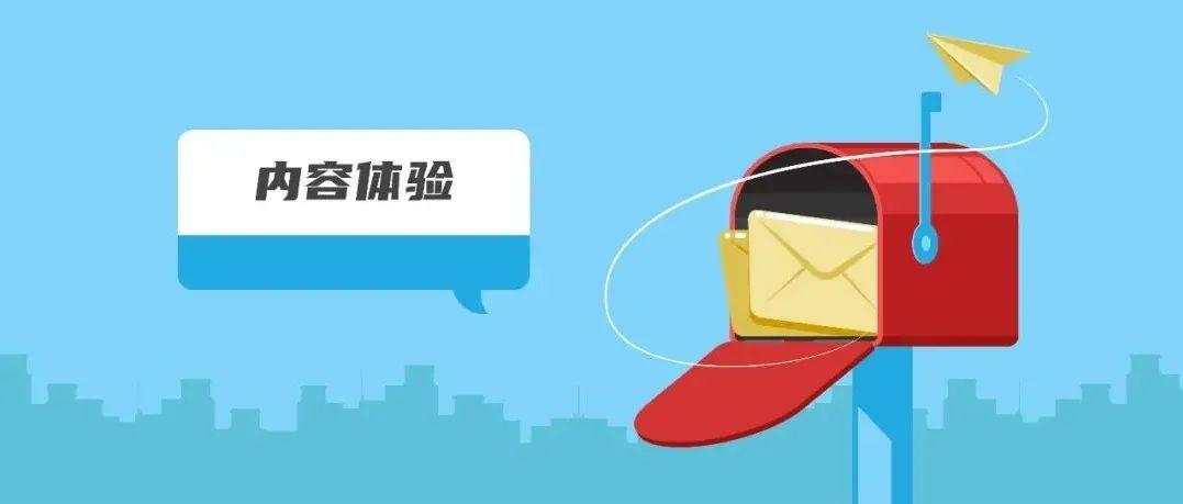 如何构建内容体验①为什么客户把你取关了