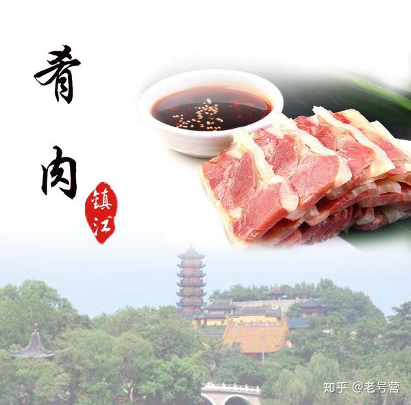 大家来欣赏一下能吸引仙人的传统美食镇江肴肉