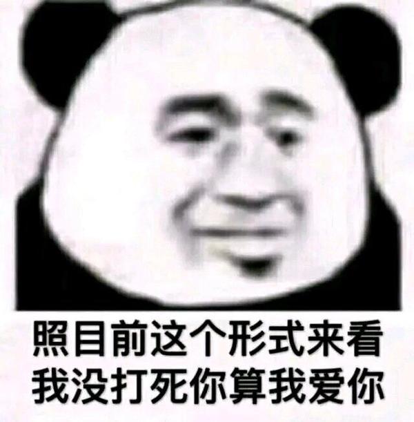 哪些表情包让你看一次笑一次?