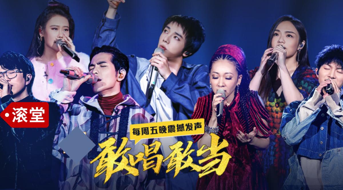 37 人 赞同了该文章 而更重要的是,《歌手》丧失一个领跑全国音乐综艺