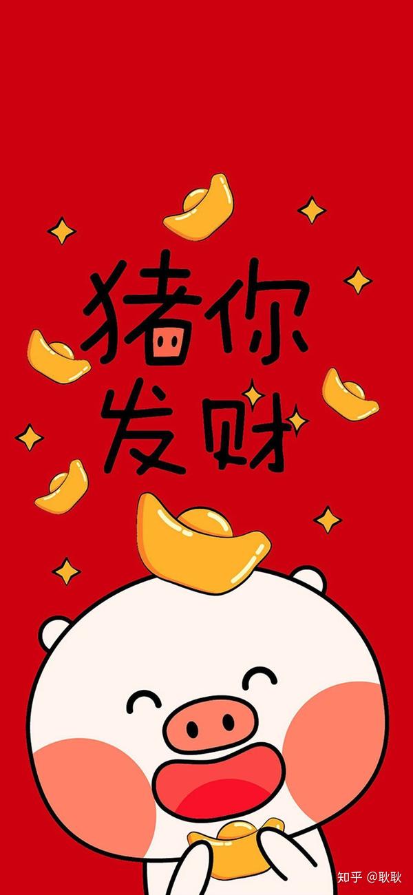 不请自来,先祝大家猪年平安喜乐