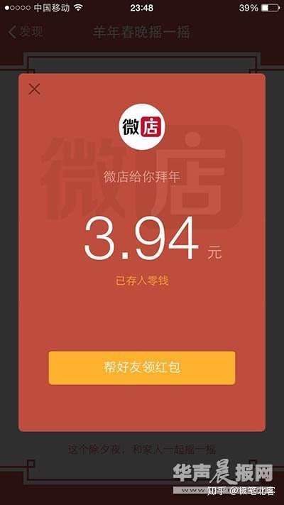 微信红包封面开放平台使用指南