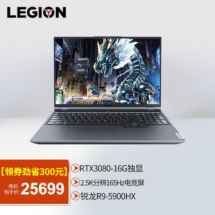 联想拯救者r9000k 2021款16英寸165hz电竞屏2.5k高色域