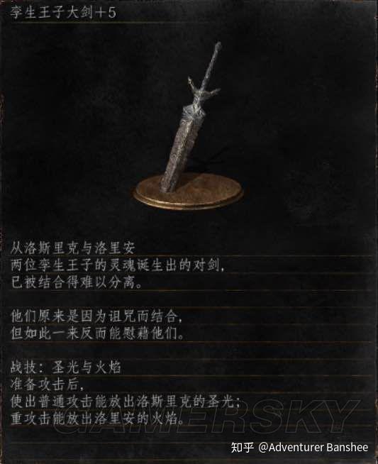 黑暗之魂3热门武器点评③大剑