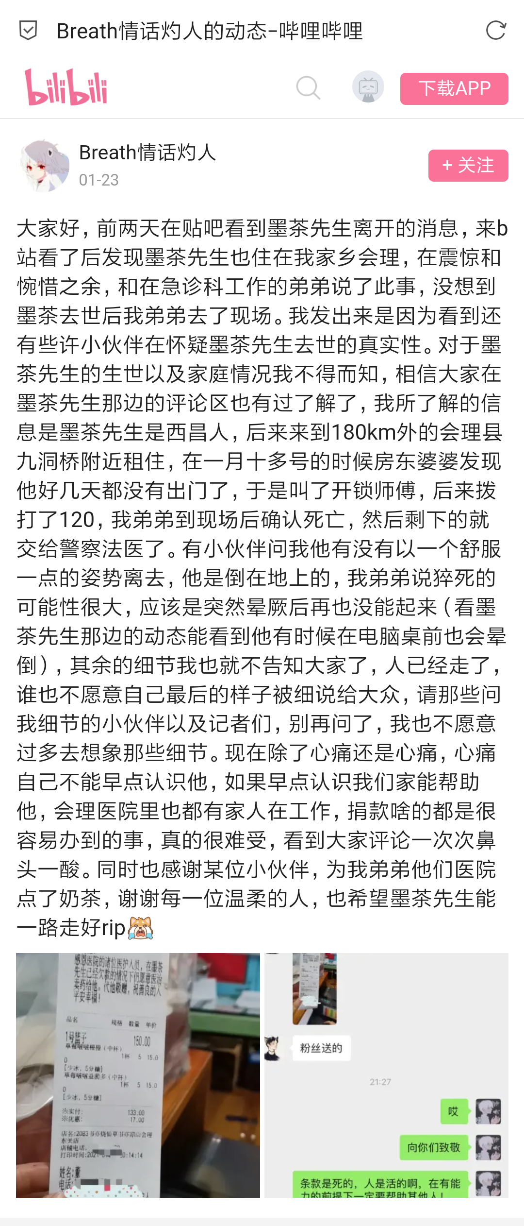 如何看待墨茶吧的吧友采访房主证明墨茶确实是一个体重接近200斤的