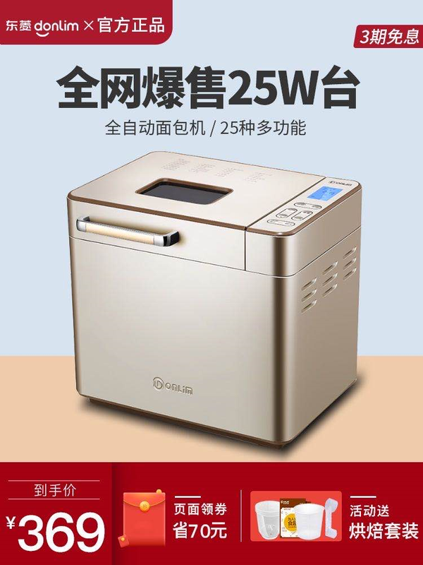 售后:保修期12个月 美的的这款面包机有19项功能菜单,面包桶是仿土窑