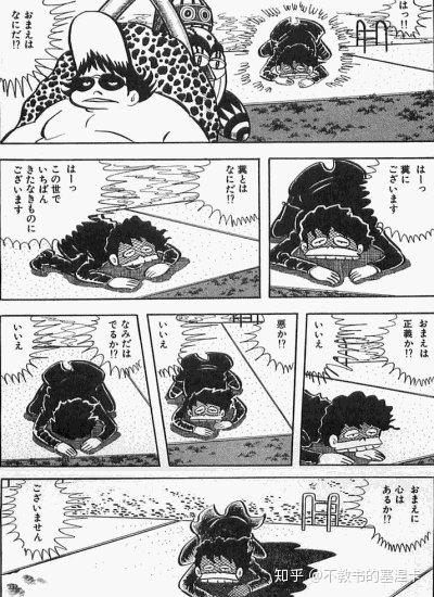 冷门漫画考据②地球防卫少年对themoon的致敬与重新演绎