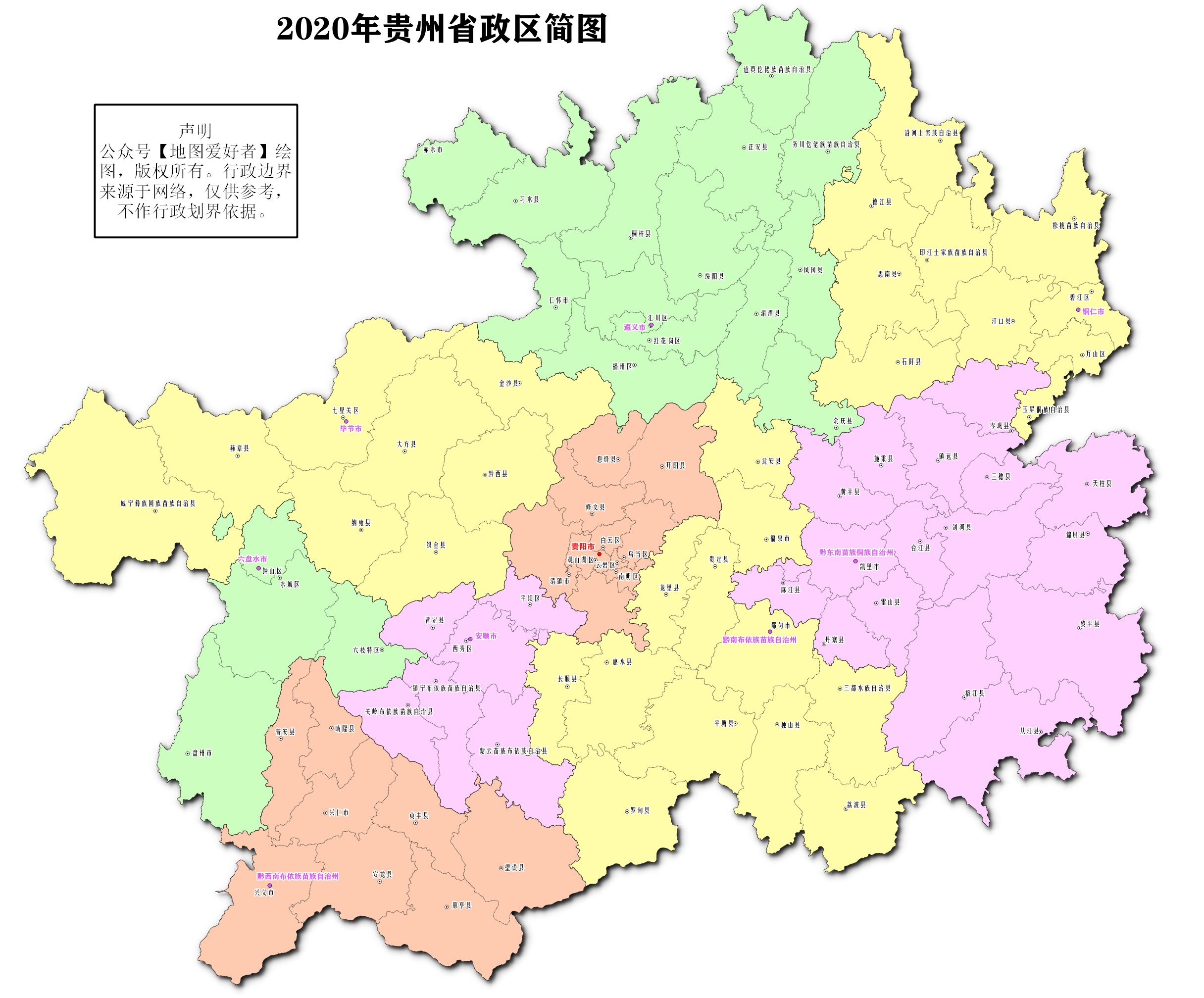 2021年版最新分省全套高清地图