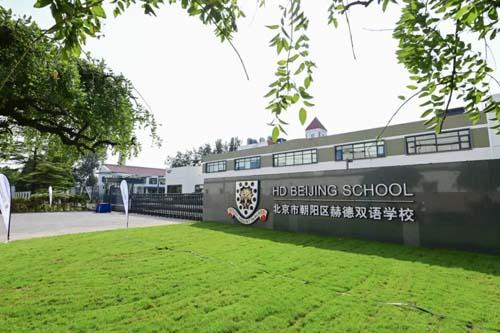 2022年北京国际小学学费排名一览