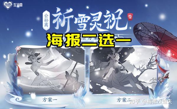 祈雪灵祝优化锚点全无:新版海报尽显御姐范,印记特效拉满